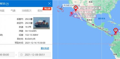 『突发』一艘上海宁波青岛至美东超大型集装箱船爆发船员疫情，航行中断船期面临延误？