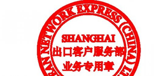 『注意』船公司：这些货主自备箱(SOC箱)禁止订舱，未按规操作产生费用自行承担