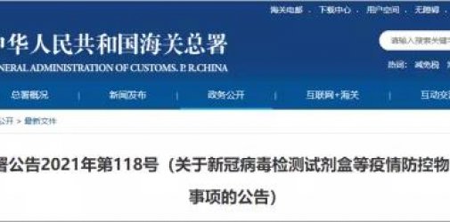 2022年起，口罩、手套、呼吸机等防疫物资进出口申报有新调整