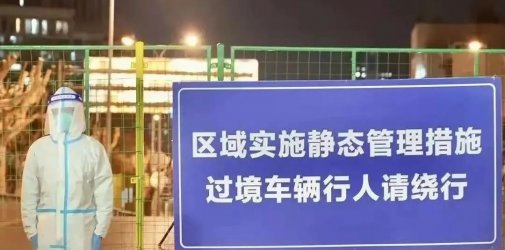 交通运输部：严禁擅自关停高速服务区、严禁对货车层层加码管控；确保通行证全国通行