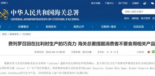 商品检出阳性，海关总署紧急宣布暂停进口