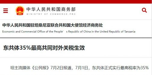 出口预警！这些国家统一征收35%进口税！注意风险防范！