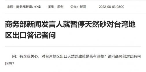 海关总署暂停进口台湾食品企业名单！