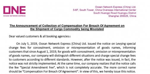 ONE：货物品名瞒报、漏报或错报：最高征收3万$违约金 | 附品名
