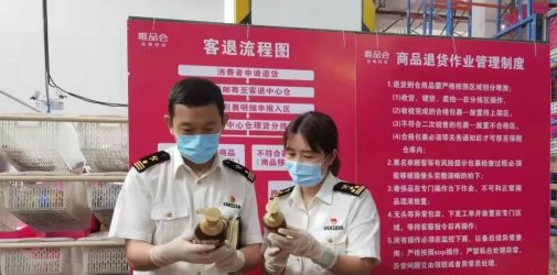 海关便利跨境电商商品退换货降低通关成本