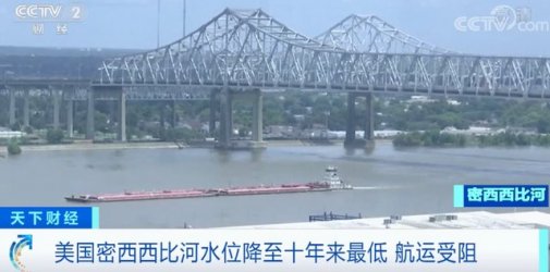 堵船！通道关闭！全球第四长河，航运受阻运费飙升！