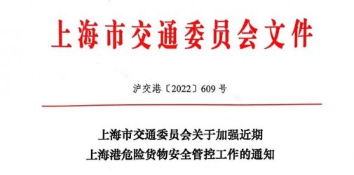 注意！上海港将暂停这一港口作业！