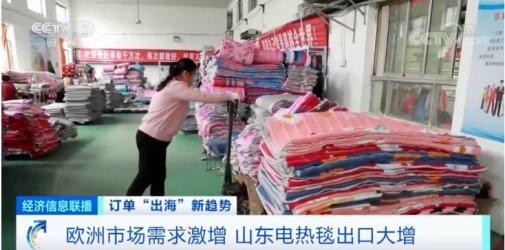 订单猛增！这个产品，突然在欧洲卖爆了！出口额激增超50%