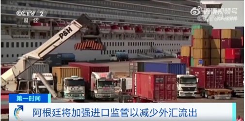 紧急！汇率暴跌，多国外汇储备见底，禁止进口商品，货款难收！