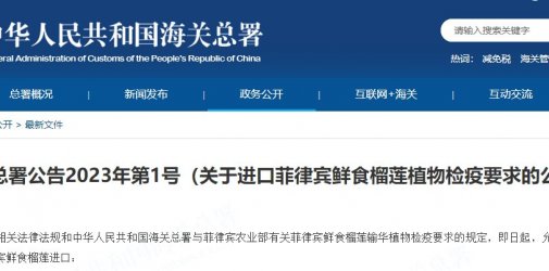 海关总署公告：即日起，允许这一产品进口。