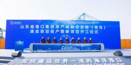 517亿！72个项目！山东港口又有大动作