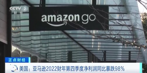净利润暴跌98%！亚马逊将裁员近2万人？
