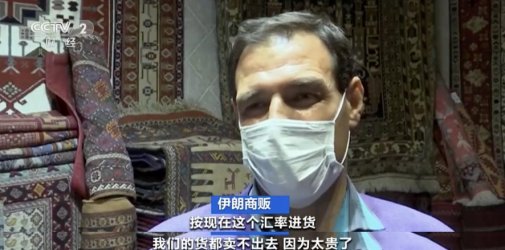 中东大国汇率跌至历史最低点，贬值45%！通胀率已升至53.4%