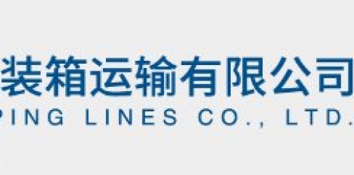 中远海运重申：不得瞒报/谎报/误报/漏报，遭受全部损失将向托运方追偿！