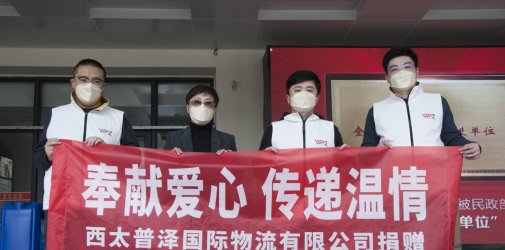 春色盈枝·爱心满巢 ——西太普泽国际物流有限公司情暖福山敬老院