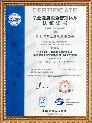 Occupational health and safety management system certification