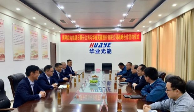 The Strategic cooperation signing ceremony was held between State Grid Integrated Energy Rizhao Branch and Huye Solar Energy Co., LTD