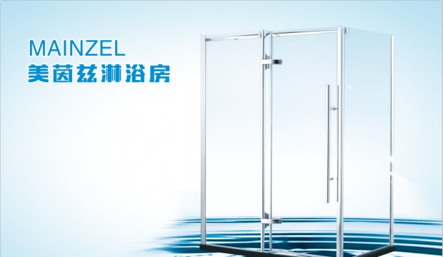 The selection focus of shower room glass