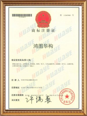 Hongtu Huagou trademark