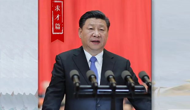 Five Uses to Look at Xi Jinping's Talent View | Seeking Talent