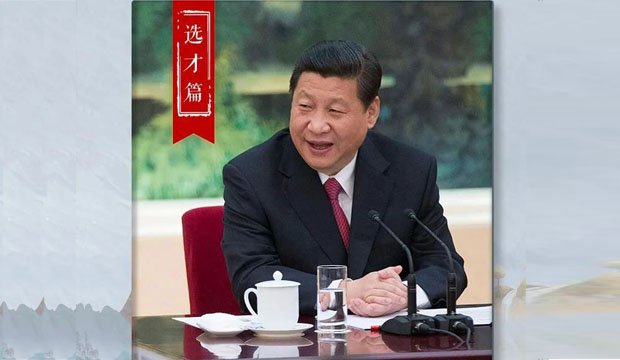 Five Uses to Look at Xi Jinping's View on Talent | Talent Selection