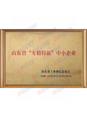 Specialized, special, and new small and medium-sized enterprises in Shandong Province