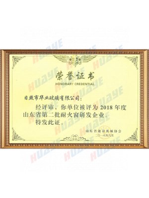 The second batch of refractory window research and development enterprises in Shandong Province