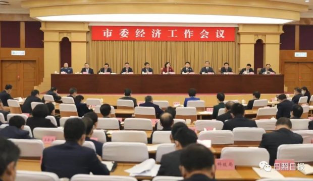 Municipal economic work conference held! In 2022, Rizhao will do so!