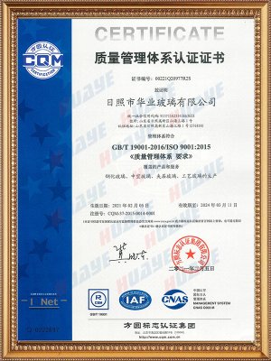 Quality management system certification