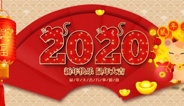 Huaye Glass wishes you New Year's greetings!