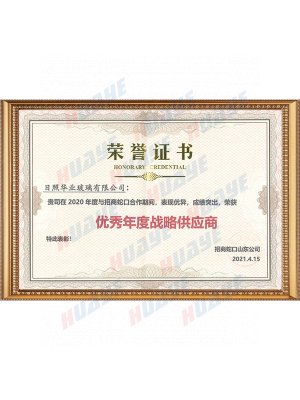 China Merchants Shekou Company "Excellent Strategic Supplier Award"