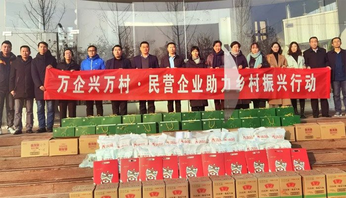 Huaye Solar Energy Co., Ltd. participated in the Spring Festival visit activity of "Wan Enterprises Revitalize Ten Thousand Villages to Help Rural Revitalization - District Federation of Industry and Commerce in Action"