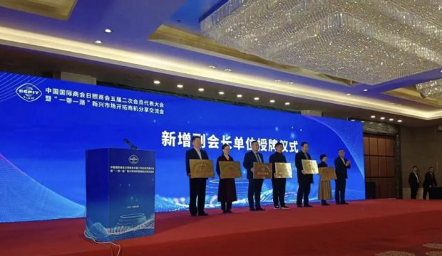 Huaye Technology Group Elected as Vice Chairman of China International Chamber of Commerce Rizhao Chamber of Commerce