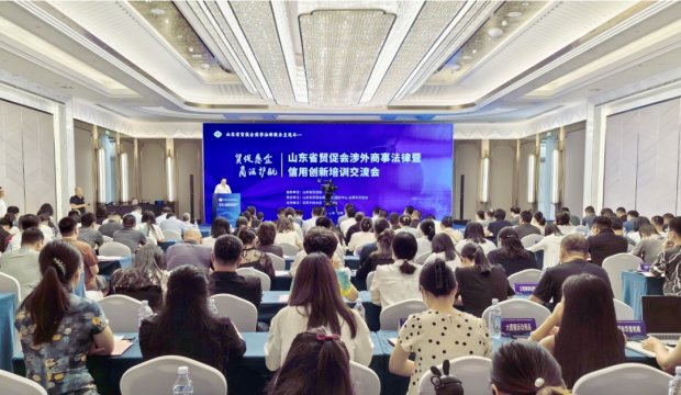 Ding Lei, Administrative Director of the Group, Participated in the Training and Exchange Conference on Foreign-related Commercial Laws and Credit Innovation of Shandong Council for the Promotion of International Trade (CCPIT)