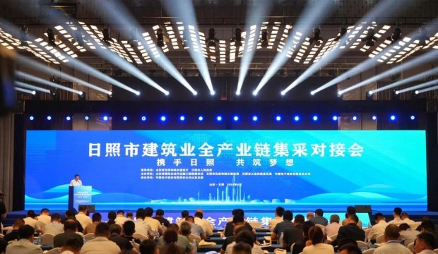 Huaye Technology Group Participated in Rizhao City Construction Industry Chain Collective Matching Meeting