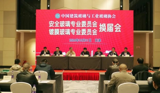 Huaye Glass under the group, as a standing committee member unit of the Safety Glass Professional Committee of the China Architectural and Industrial Glass Association, saw its General Manager Li Jiang participate in this re-election meeting.