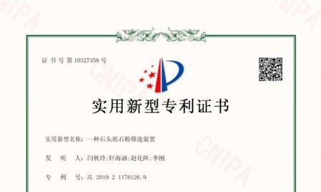 专利资质