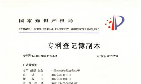 专利资质