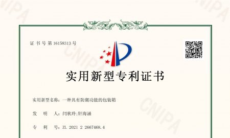 专利资质
