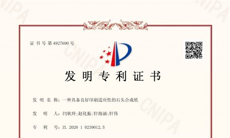 专利资质