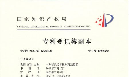 专利资质