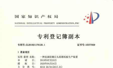 专利资质