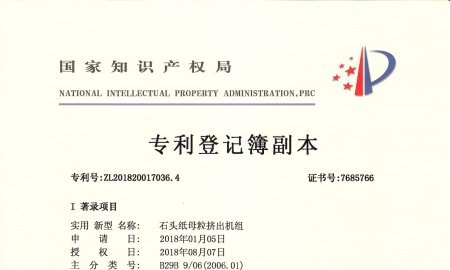 专利资质