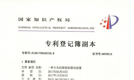 专利资质