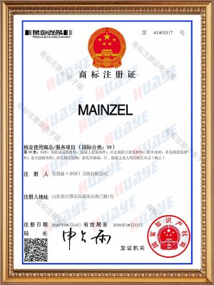 MAINZEL商标注册证