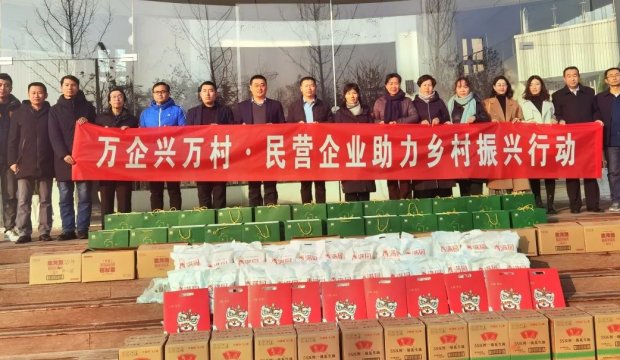 华业光能股份有限公司参加“万企兴万村 助力乡村振兴—区工商联在行动”春节大走访活动