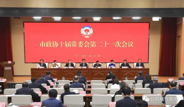 集团董事长尹强出席市政协十届常委会第二十一次会议