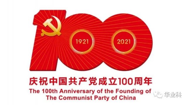 重温入党誓词 感悟初心使命