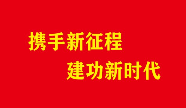 华业科技集团董事长尹强2022年新年贺词