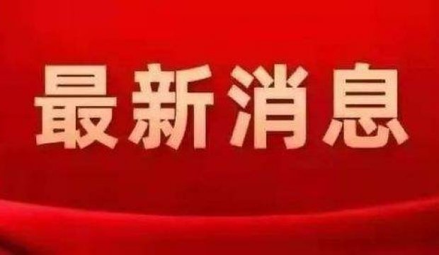 “日照十条”力促经济稳增长